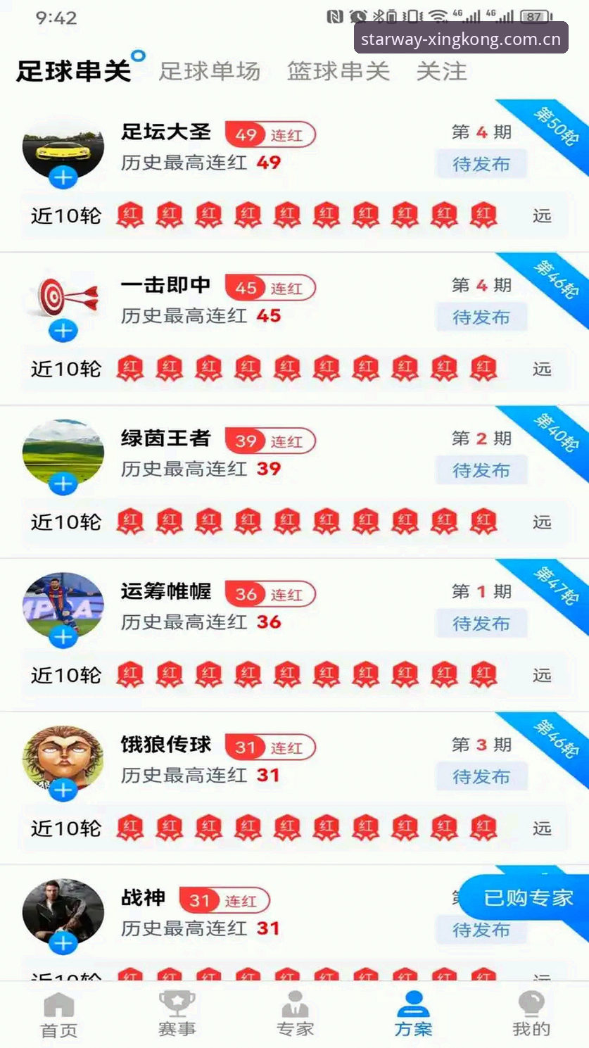 奔赴银河CN网页版登录iOS版 星空体育平台登录攻略:奔赴银河CN网页版iOS使用详解