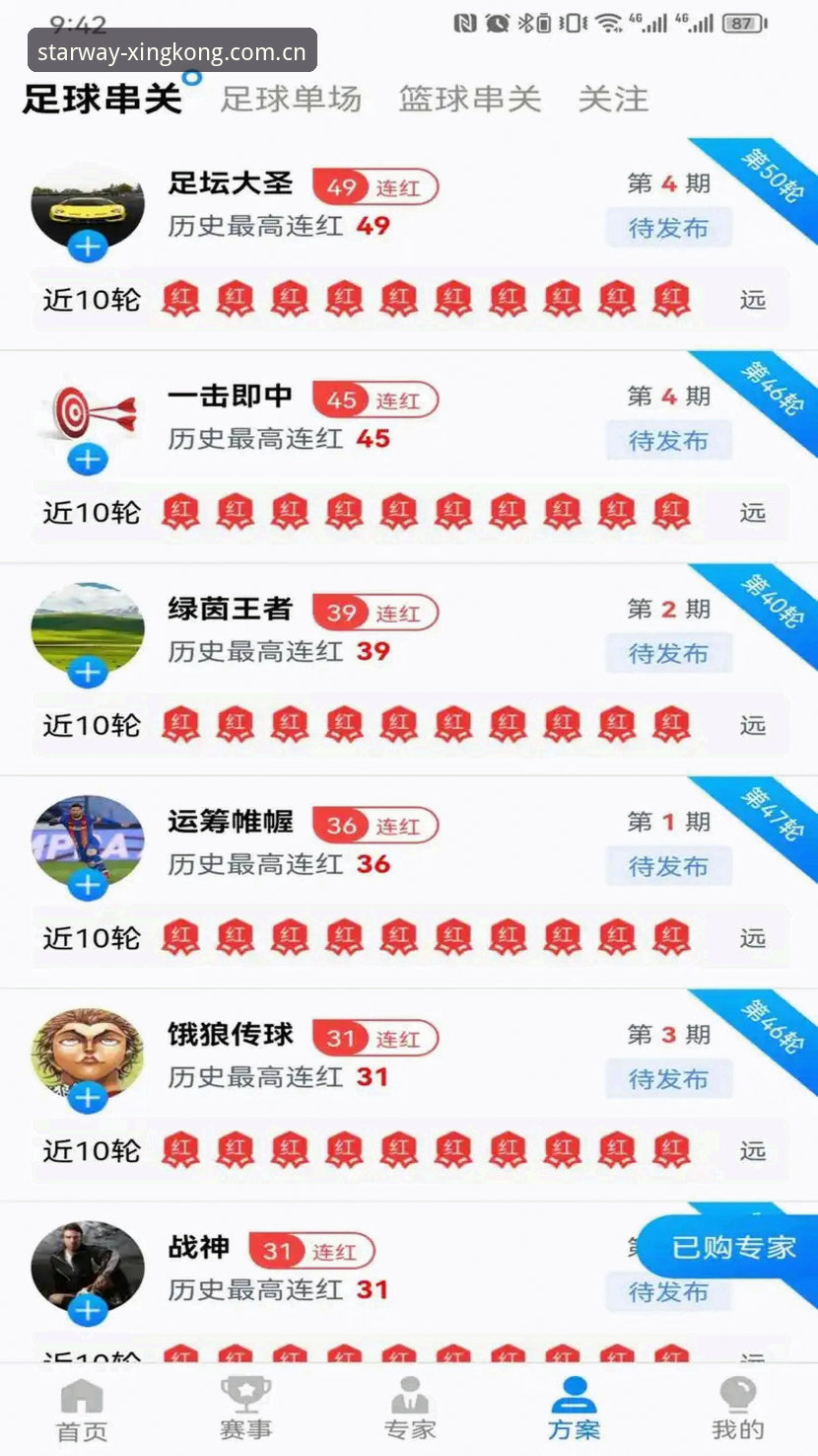 奔赴银河APP安卓下载 星空体育APP安卓下载保姆级指南:别被“网页版登录失败”耽误了看球