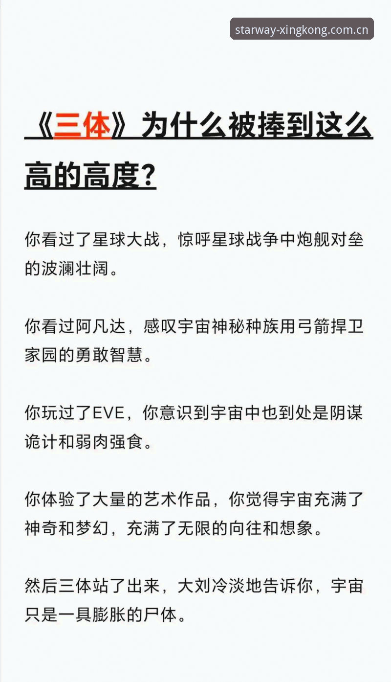 星空体育平台奔赴银河2025版注册流程深度评测：从场景到数据的全面解析